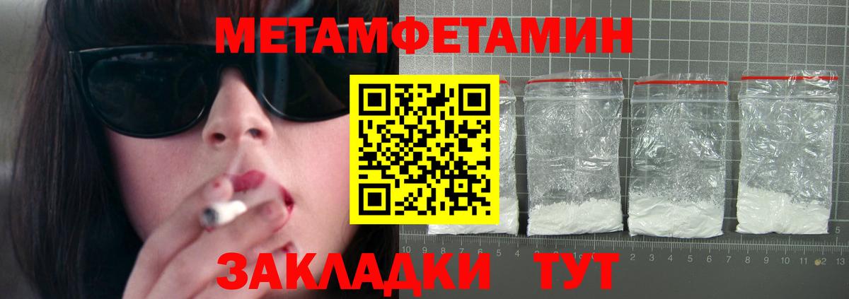 Амфетамин Розовый Мурино