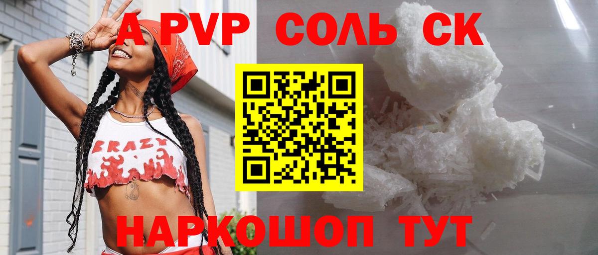 Мурино  А ПВП крисы CK  А ПВП  A-PVP кристаллы  A-PVP Crystall  Вход с VPN 