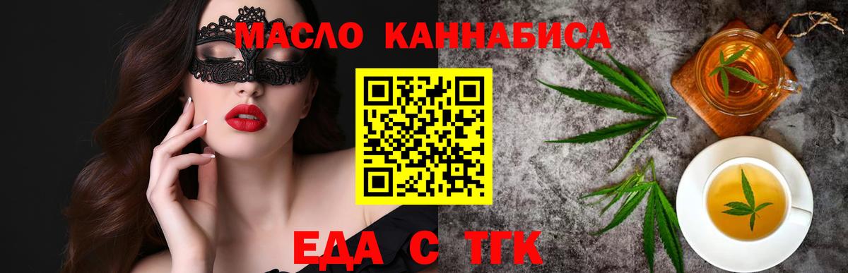 Печенье с ТГК марихуана  Вход с VPN  Мурино 