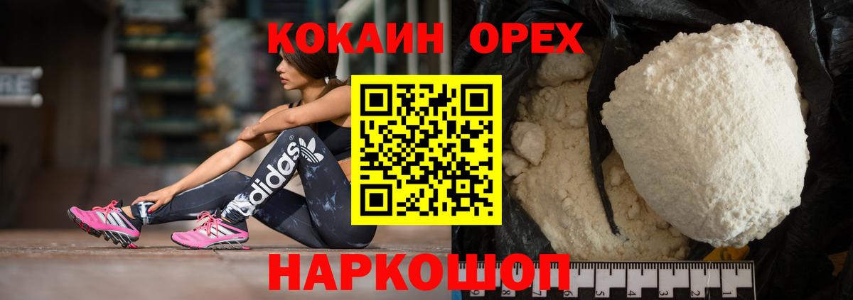 Cocaine Перу  Cocaine 99%  Cocaine  Мурино  Вход с VPN 