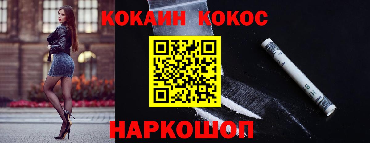 COCAIN Колумбийский Мурино