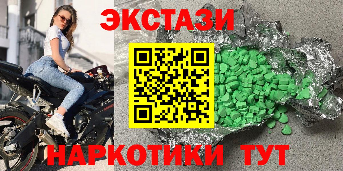 Экстази таблы Мурино