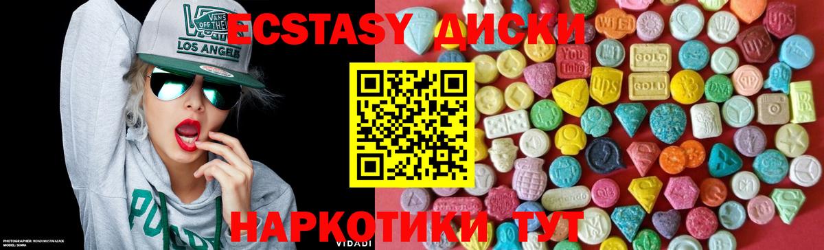 Ecstasy 280мг  ЭКСТАЗИ  Мурино  Вход с VPN 