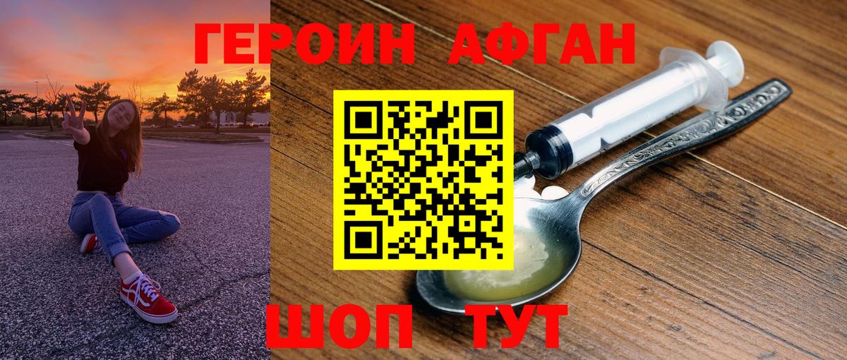 Мурино  ГЕРОИН хмурый  Вход с VPN 