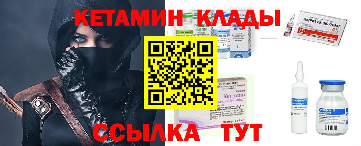КЕТАМИН ketamine Мурино