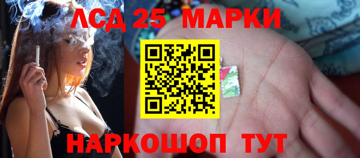 LSD-25 экстази кислота  Вход с VPN  LSD-25 экстази кислота  Мурино 