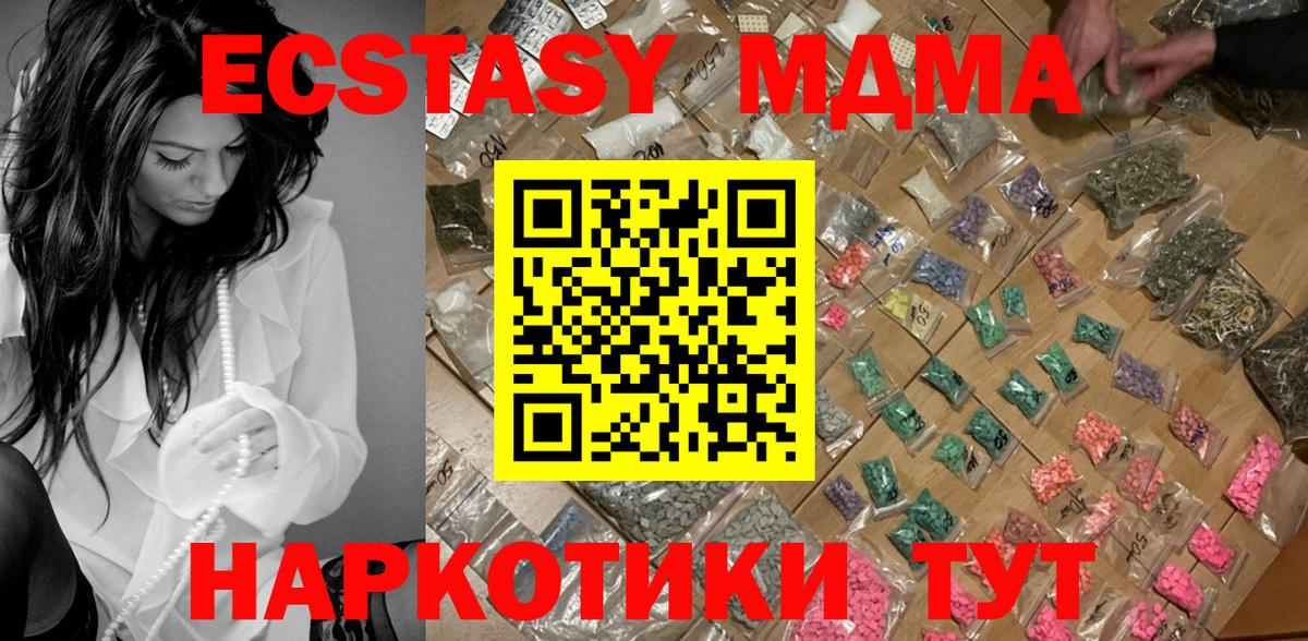 Мурино  МДМА кристаллы  Вход с VPN  МДМА Molly 