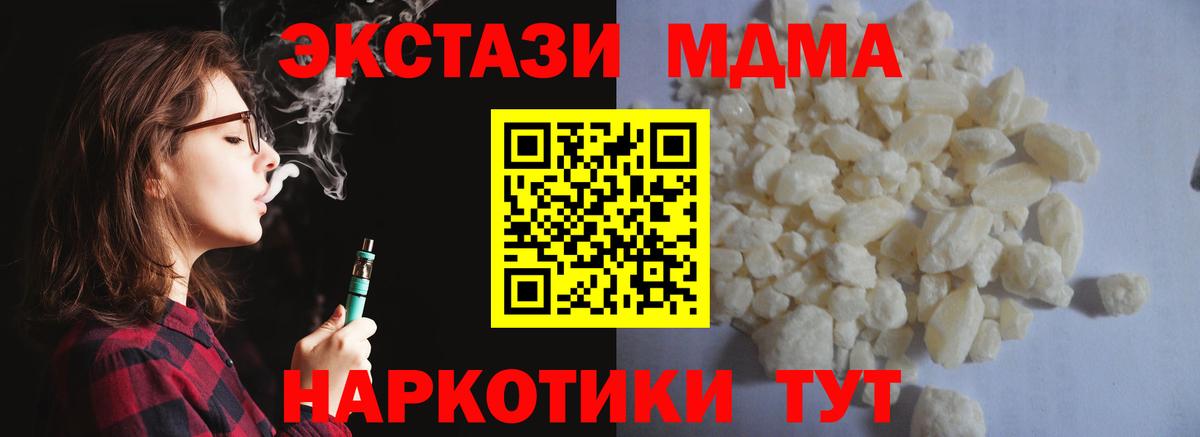 МДМА молли Мурино