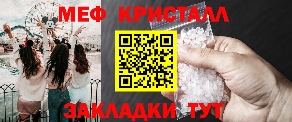 Мефедрон  МЯУ-МЯУ mephedrone  Вход с VPN  МЕФ мука  Мурино 