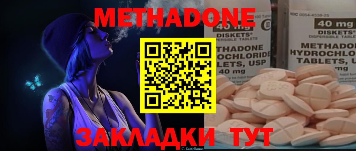 МЕТАДОН VHQ  Вход с VPN  mega как войти  МЕТАДОН белоснежный  Мурино 