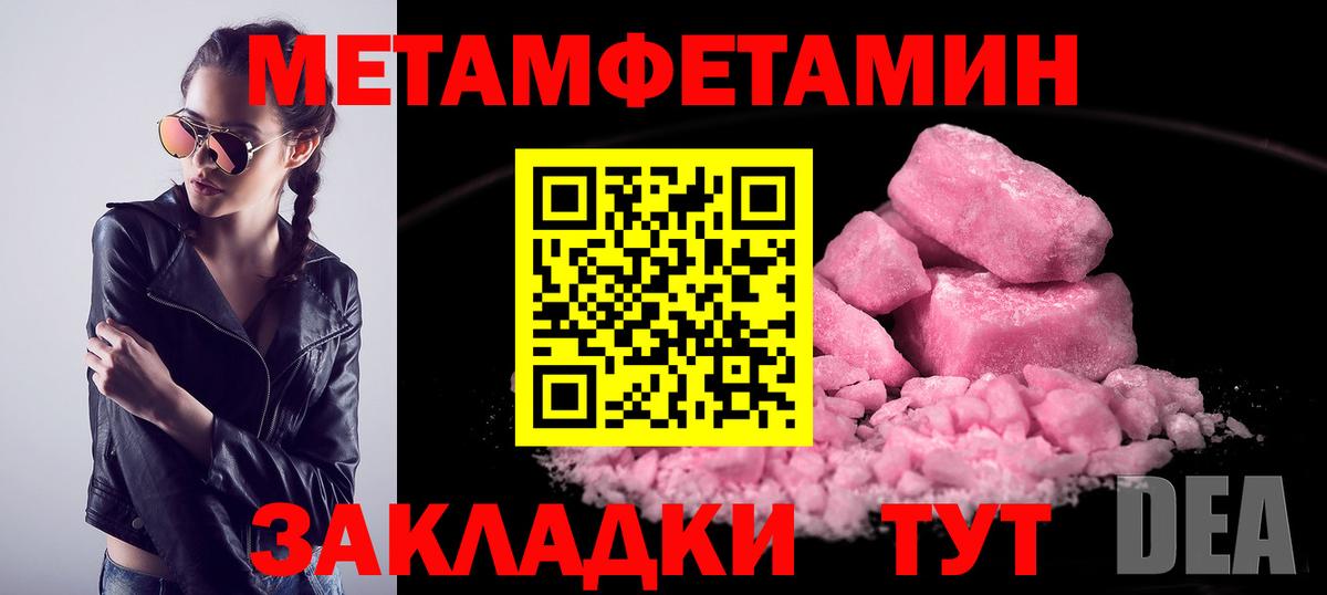 Первитин витя Мурино