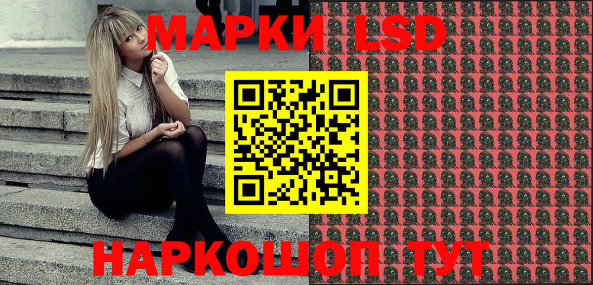 Наркотические марки 1500мкг Мурино