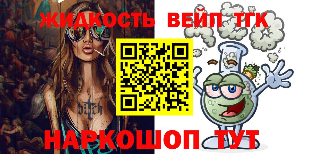 Дистиллят ТГК концентрат Мурино