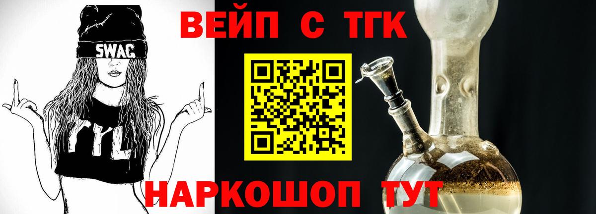 где найти   Вход с VPN  Мурино  ТГК гашишное масло 